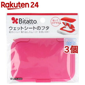 ビタット(Bitatto) ウェットシートのフタ ストロベリー(1コ入*3コセット)【ビタット(Bitatto)】