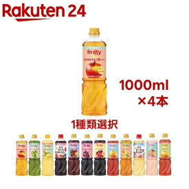 【1種類を選べる】ミツカン フルーティス 6倍濃縮タイプ 業務用(1000ml×4セット)[飲むお酢 飲む酢 お酢ドリンク ビネグイット リンゴ酢]
