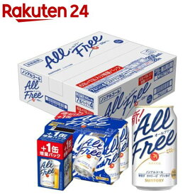 【訳あり】【企画品】サントリー ノンアルコールビール オールフリー 増量パック(350ml×28本)