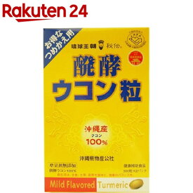 発酵ウコン粒 つめかえ用(500粒*2パック)【琉球バイオリソース販売】