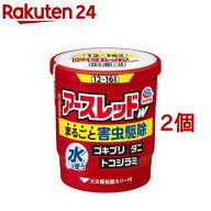 【第2類医薬品】アースレッドW 12〜16畳用(20g*2個セット)【アースレッド】