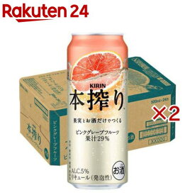 キリン 本搾りチューハイ ピンクグレープフルーツ(24本×2セット(1本500ml))【本搾り】