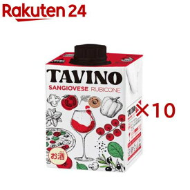 タヴィーノ・サンジョヴェーゼ・ルビコーネ(500ml×10セット)