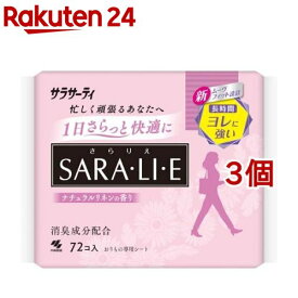サラサーティ サラリエ ナチュラルリネンの香り おりものシート(72コ入*3コセット)【サラサーティ】