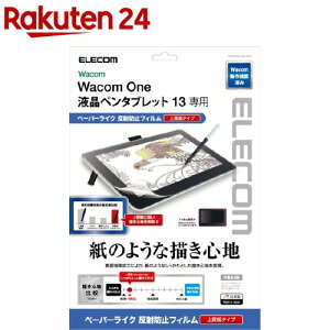 �G���R�� Wacom One �t���y���^�u���b�g 13 �t�B���� �y�[�p�[���C�N TB-WON13FLAPL(1��)�y�G���R��(ELECOM)�z