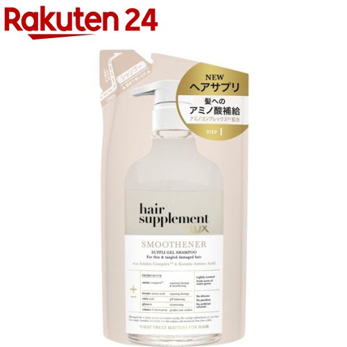 楽天市場 ラックス ヘアサプリメント スムースナー シャンプー つめかえ用 350g ラックス Lux 楽天24
