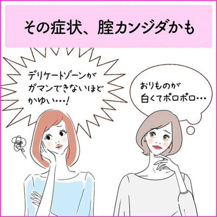 楽天市場 第1類医薬品 フェミニーナ 腟カンジダ錠 セルフメディケーション税制対象 6錠 フェミニーナ 楽天24