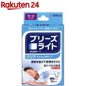 ブリーズライト クリア ラージ(10枚入)【ブリーズライト】[鼻孔拡張テープ 鼻づまり いびき 鼻呼吸 薬剤不使用]