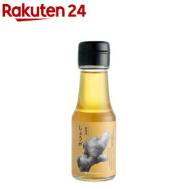 フレーバーオイルしょうが(65g)【うれし野ラボ】
