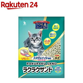猫砂 フォーキャット ラクラクサンド(4L)【フォーキャット】
