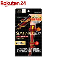 スリムウォーク メディカルリンパ おでかけ用 ハイソックス ブラック M〜Lサイズ(1足)【スリムウォーク】