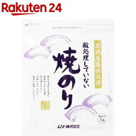 ムソー 酸処理していない焼のり 板のり 22188(7枚入)【イチオシ】