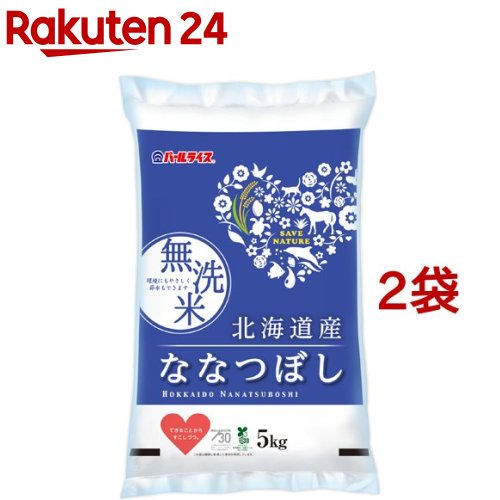 令和3年産 無洗米 ブランド雑貨総合 北海道産 ななつぼし 最大75％オフ 5kg 2袋セット