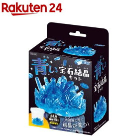 青い宝石結晶キット(1個)