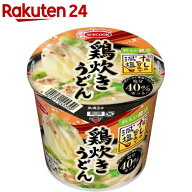 だしの旨みで減塩 鶏炊きうどん(12個入)【エースコック】[カップ麺 うどん 機能性表示食品 GABA 減塩]