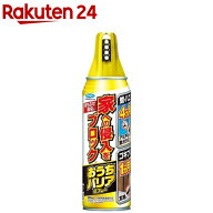 おうちバリアスプレー(400ml)【フマキラー】[ゴキブリ/蚊/待ちぶせ/駆除/網戸/換気口/バリア/予防]