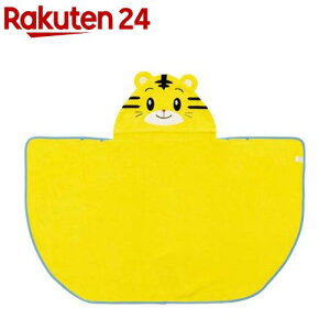 バスポンチョ 吸水 速乾 キャラクター 子供 しまじろう BPO1(1個)