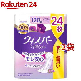 ウィスパー うすさら安心 尿ケアパッド 女性用(3袋セット)[尿漏れパッド 尿とりパッド ウィスパー]