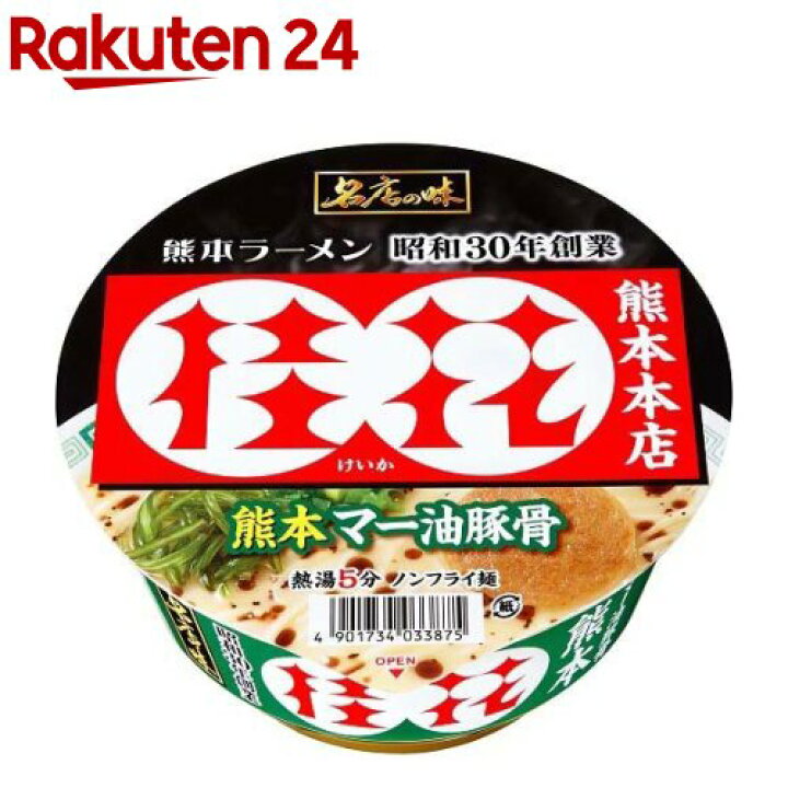 楽天市場 サッポロ一番 名店の味 桂花 熊本マー油豚骨 12個入 サッポロ一番 楽天24