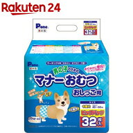 P・ワン 男の子のためのマナーおむつ おしっこ用 ビッグパック 中型犬(32枚入)【P・ワン(P・one)】