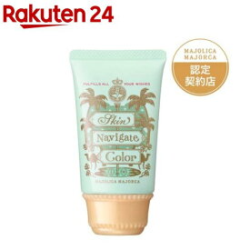 マジョリカ マジョルカ スキンナビゲートカラー ミントグリーン 化粧下地(35g)【マジョリカ マジョルカ】