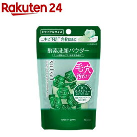 スイサイ ビューティクリア グリーン パウダーウォッシュ トライアル(0.4g×15個入)【suisai ビューティクリア】[SUISAI スイサイ クレンジング 毛穴 角栓 皮脂]