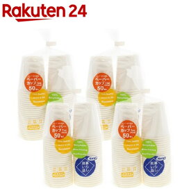 紙コップ 7オンス Hot Cold兼用 業務用 約205ml(50個入*4パック)