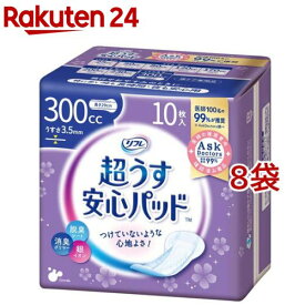 リフレ 超うす安心パッド 特に多い時も長時間安心・夜用 300cc【リブドゥ】(10枚入*8袋セット)【リフレ安心パッド】