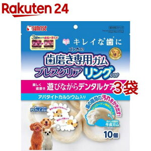 ゴン太の歯磨き専用ガム ブレスクリア リングタイプ(10個入*3袋セット)【ゴン太】