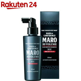 MARO 薬用育毛 3Dエッセンス(150ml)【マーロ(MARO)】
