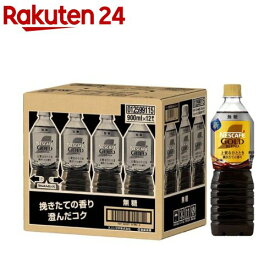 ネスカフェ ゴールドブレンド 上質なひととき ボトルコーヒー 無糖(900ml×12本)【ネスカフェ ボトル】