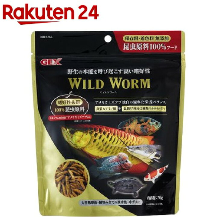 楽天市場 ワイルドワーム 70g 楽天24