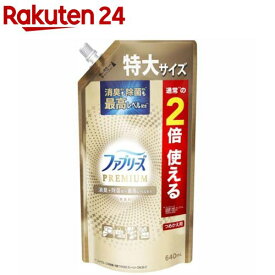 ファブリーズ W除菌+消臭スプレー 布用 PREMIUM 無香料 詰め替え 特大(640ml)【ファブリーズ(febreze)】