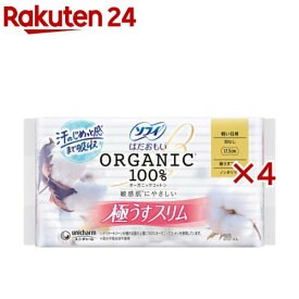 ソフィ はだおもい オーガニックコットン 極うすスリム 175 羽なし 生理用(30枚入×4セット)【ソフィはだおもいオーガニック極うすスリム】