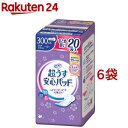リフレ 超うす安心パッド 300cc まとめ買いパック【リブドゥ】(20枚入*6袋セット)【リフレ安心パッド】