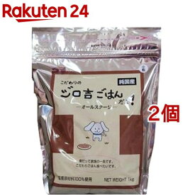 こだわりのジロ吉ごはんだよ オールステージ 小粒(1kg*2個セット)【ジロ吉ごはん】[ドッグフード]