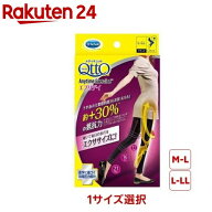 【1種類を選べる】おそとでメディキュット エニタイムエクササイズ エブリデイ(1足)【メディキュット(Qtt…