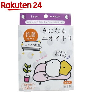 �G�A�R���p ���ɂȂ�j�I�C�g��(2����)�y���ɂȂ�j�I�C�g���z