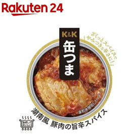 K＆K 缶つま 湖南風 豚肉の旨辛スパイス(75g)【K＆K 缶つま】