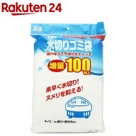 不織布水切りネット 三角コーナー用 ゴミ袋 増量 ZB-4927(100枚入)