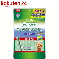 ペットキッス 食後の歯みがきガム シニア 超小型犬用(70g)【ペットキッス】