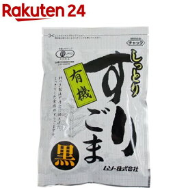 ムソー 有機しっとりすりごま 黒(80g)【イチオシ】