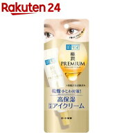 肌ラボ 極潤プレミアム ヒアルロンアイクリーム(20g)【ハダラボ】[高保湿 7種のヒアルロン酸配合 うるお…
