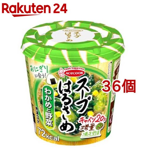 スープはるさめ わかめと野菜 アウトレット☆送料無料 36個セット 最大62%OFFクーポン