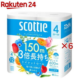 スコッティ フラワーパック 3倍長持ち トイレットペーパー シングル(150m×4ロール×6セット)【スコッティ(SCOTTIE)】