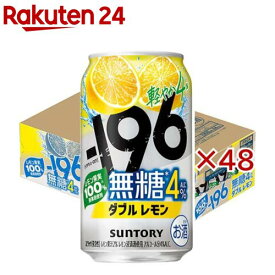 -196 イチキューロク 無糖 ダブルレモン 4％(24本×2セット(1本350ml))[196 無糖 チューハイ 4%]