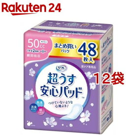 リフレ 超うす安心パッド 50cc まとめ買いパック【リブドゥ】(48枚入*12袋セット)【リフレ安心パッド】