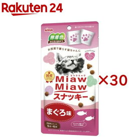 MiawMiawスナッキー まぐろ味(6袋入×30セット(1袋5g))【ミャウミャウ(Miaw Miaw)】