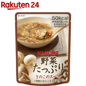 カゴメ 野菜たっぷり きのこのスープ(160g)【カゴメ】