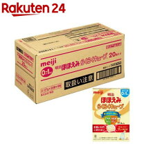 楽天市場】ほほえみ らくらくキューブ（粉ミルク｜授乳用品・ベビー用 
